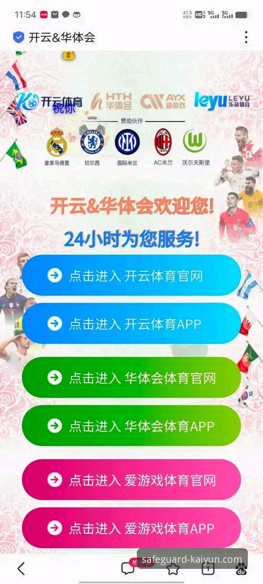 开云体育官方正版怎么样 开云体育平台官方正版深度评测与使用说明
