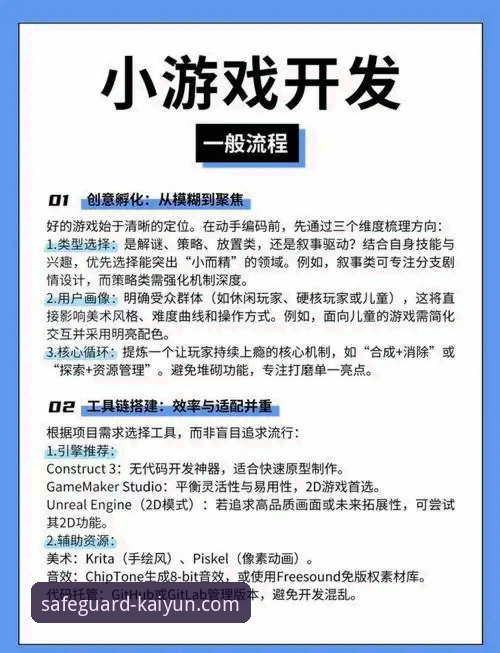 开云体育手机版下载与使用全攻略：提升移动端体验的实用技巧