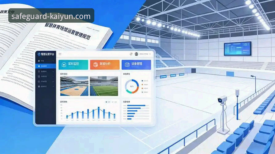 开云体育赛事服务哪个好 揭秘开云体育平台:赛事服务体验背后的创新真相