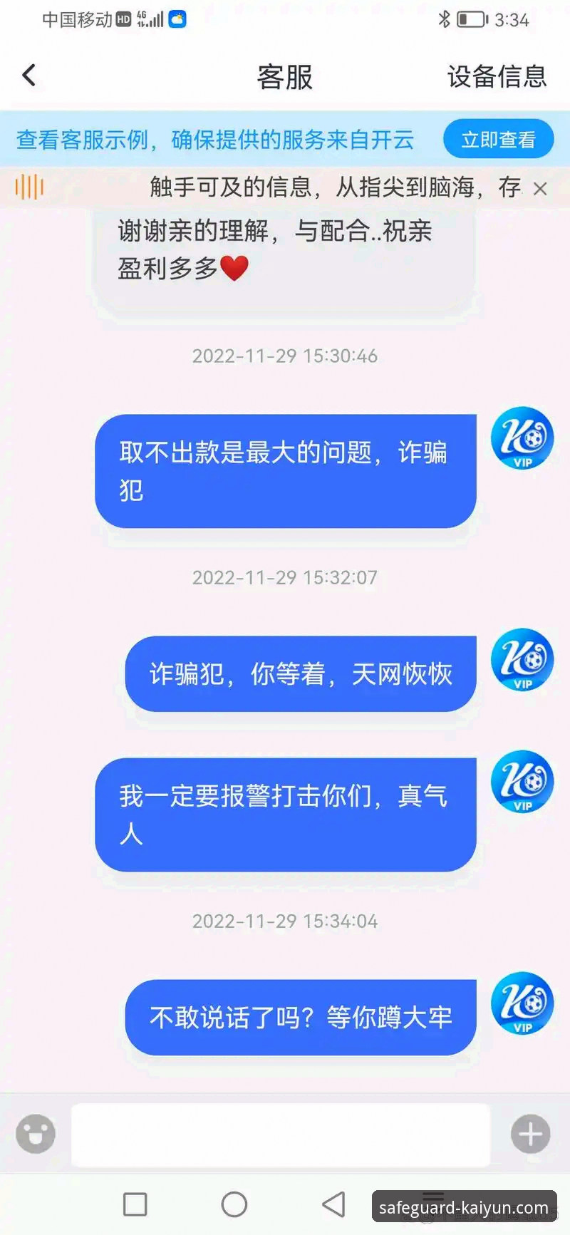 揭秘开云体育入口链接：一个老用户亲测的可靠性与体验深度报告